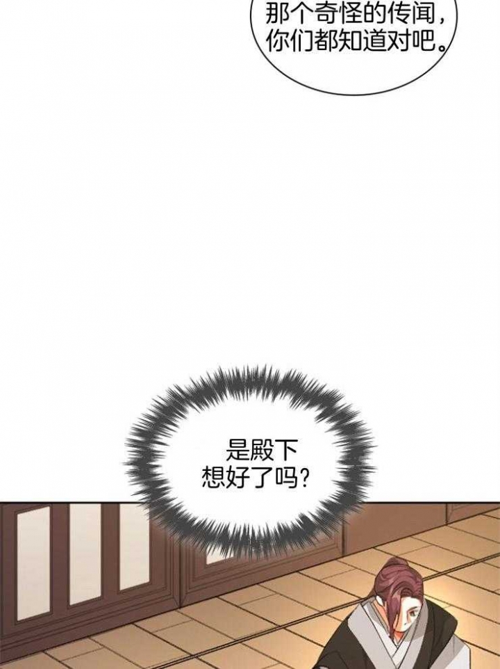 听说你把我当工具人漫画韩漫漫画,第100话2图