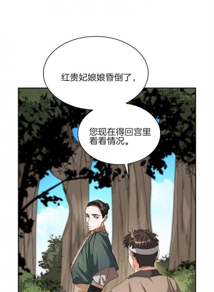 听说你把我当工具人漫画全集漫画,第21话2图