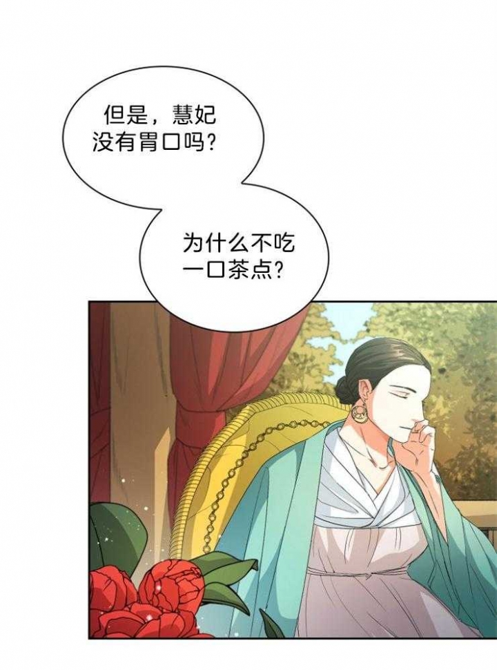 听说你只把我当朋友52章漫画,第69话2图