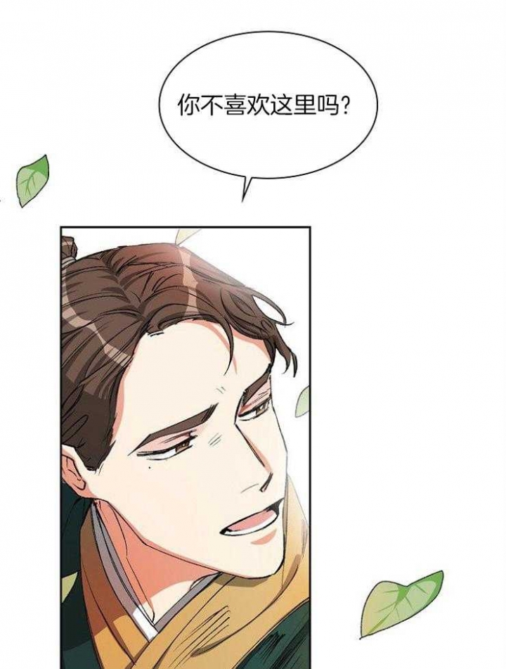 听说你把我当工具人漫画免费阅读漫画,第6话2图