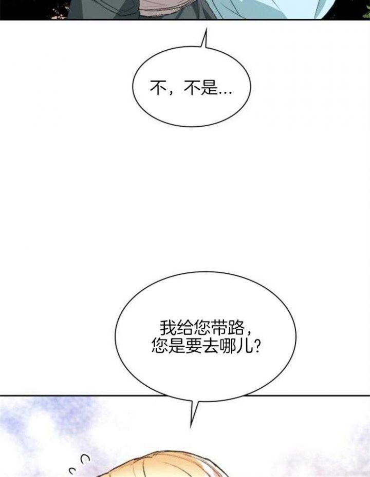 听说你把我当工具人漫画免费阅读33漫画,第3话1图