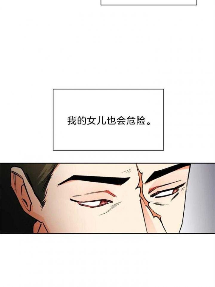 听说你只是把我当朋友by漫画,第65话2图