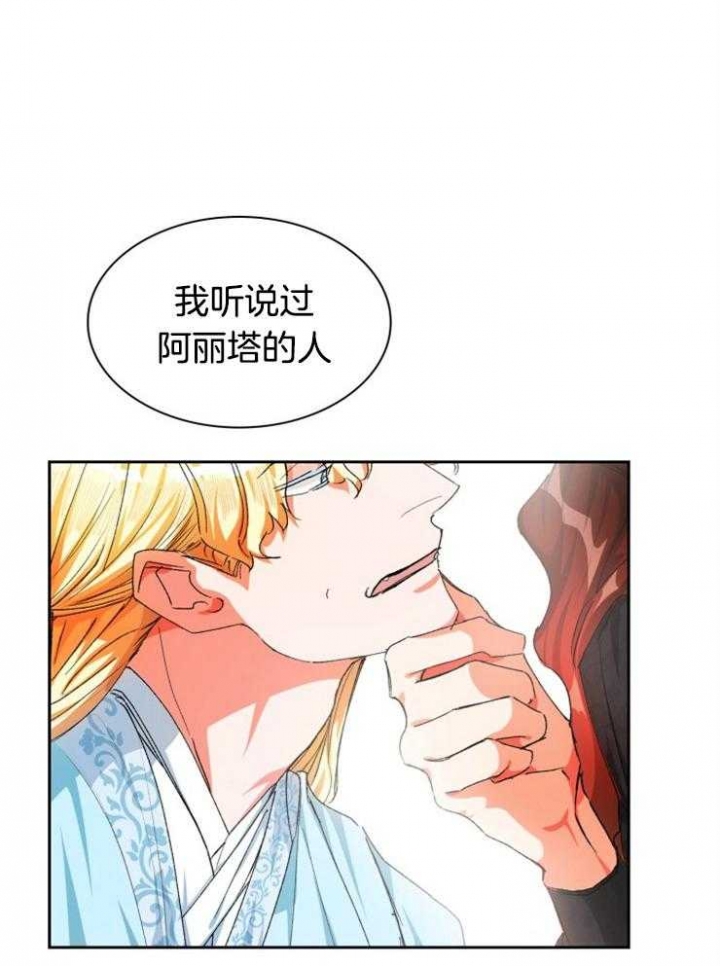 听说你把我当朋友电视剧漫画,第37话1图