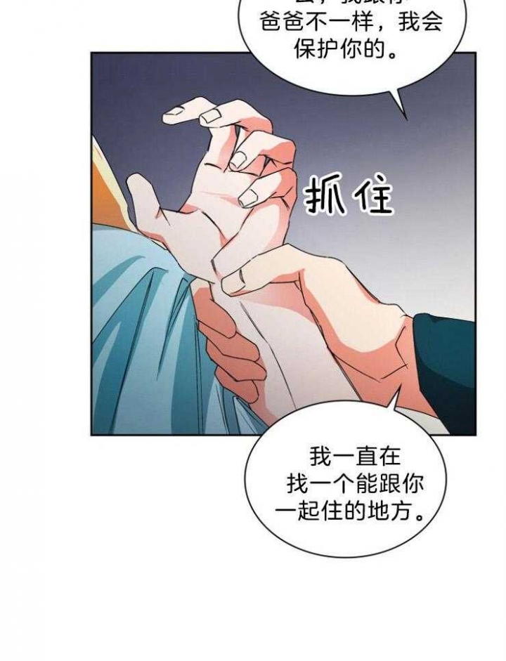 拿你当工具人漫画,第67话1图