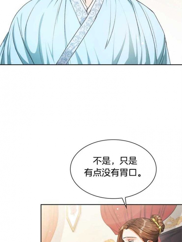 听说你把我当工具人漫画免费阅读33漫画,第38话1图