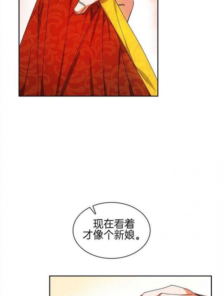 听说你把我当工具人漫画免费阅读33漫画,第26话1图