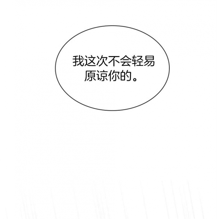 听说你把我当工具人漫画韩漫漫画,第113话2图