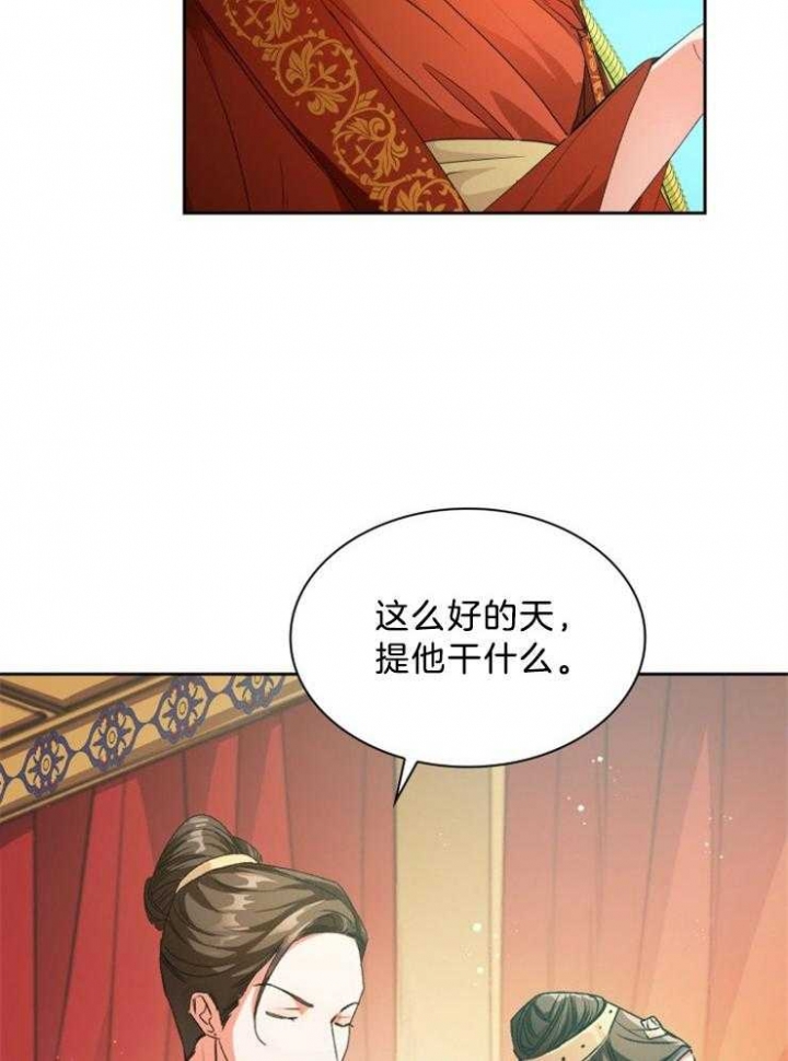 听说你只把我当朋友78漫画,第69话1图