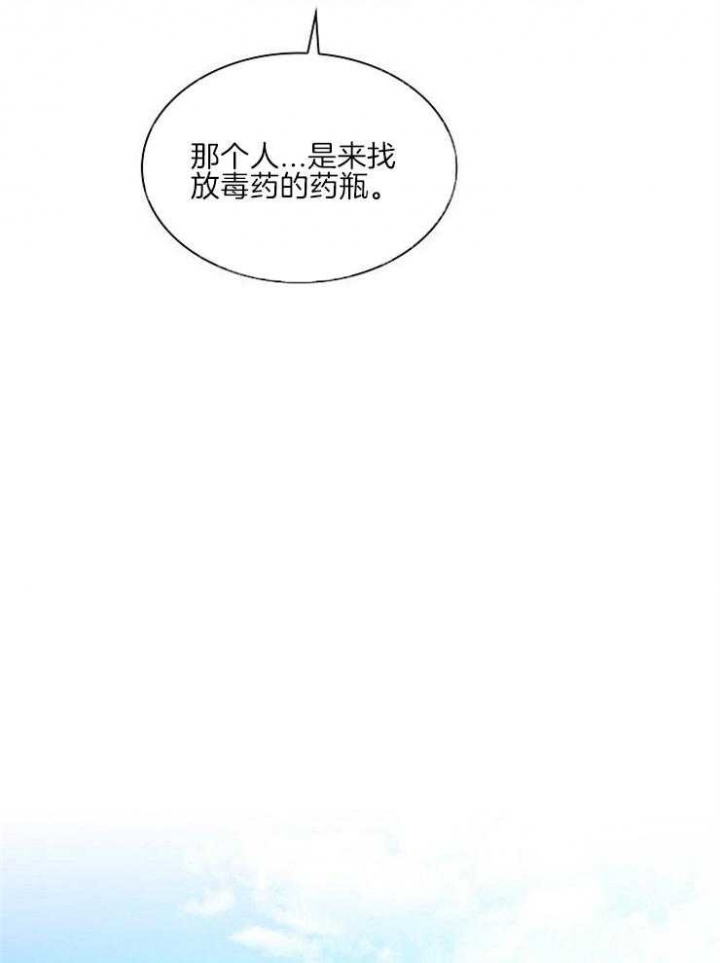 听说你把我当工具人漫画免费漫画,第20话2图