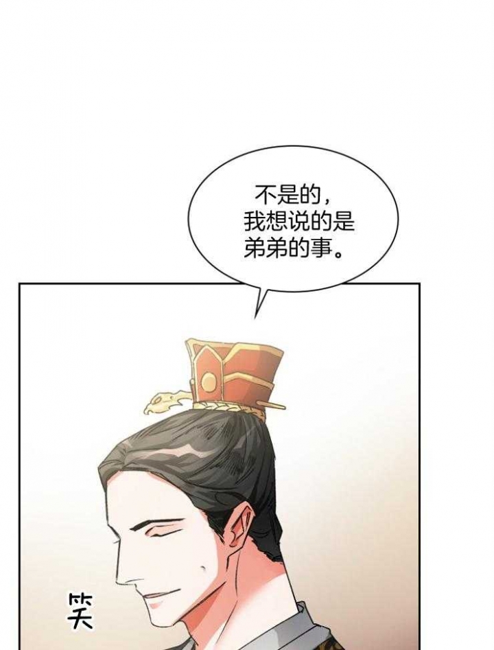 听说你把我当工具人漫画免费阅读漫画,第49话1图