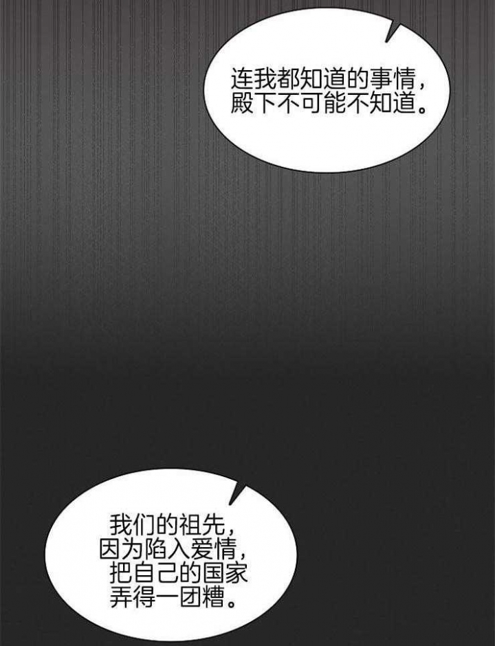 听说你把我当工具人漫画全集漫画,第25话1图