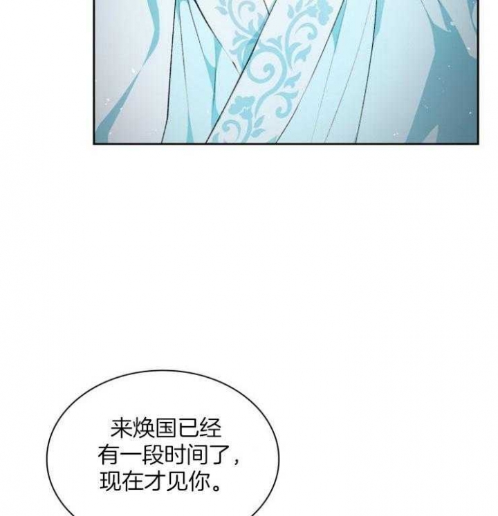 听说你只把我当朋友52章漫画,第83话2图