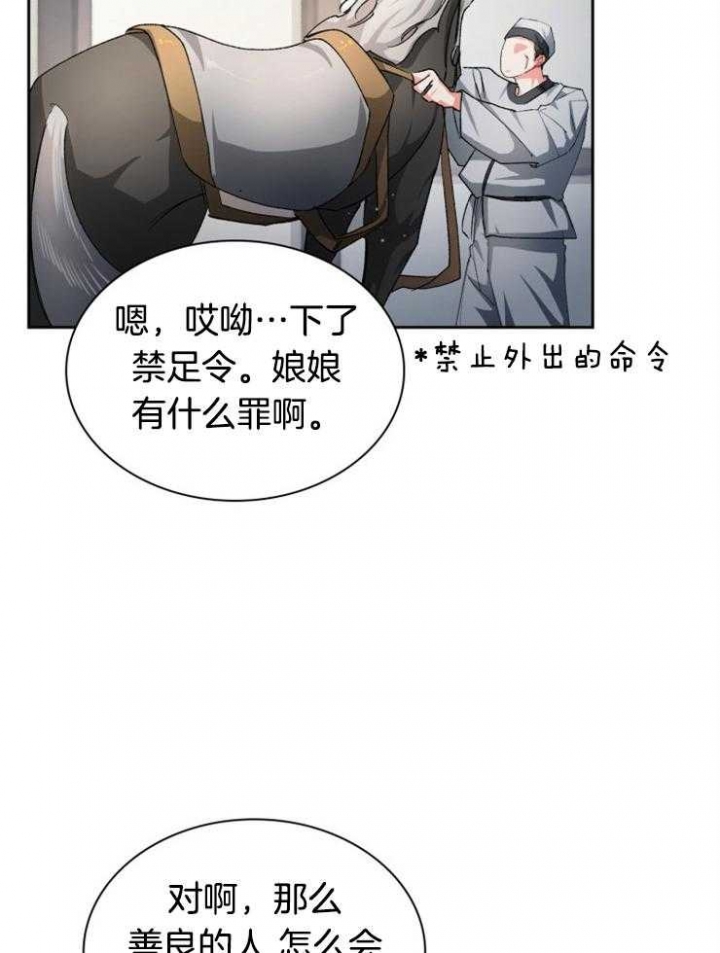 听说你只把我当朋友今闲漫画,第43话2图