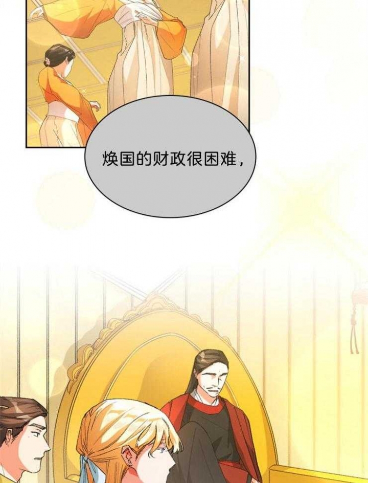 听说你把我当工具人漫画全集漫画,第61话1图