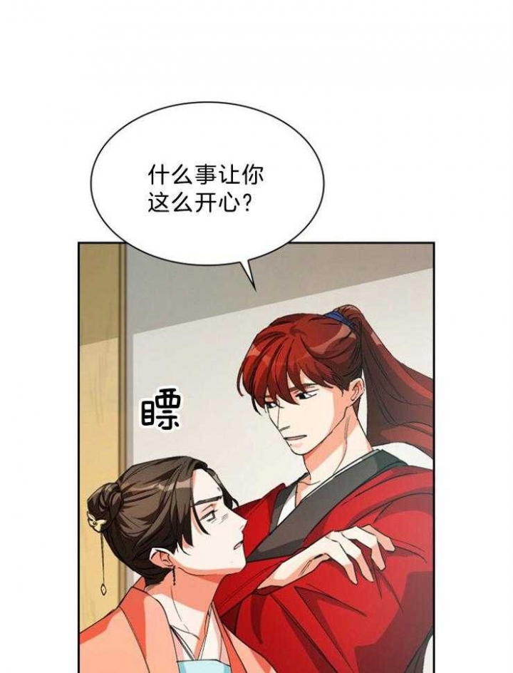 听说你只把我当朋友谁是攻漫画,第61话1图