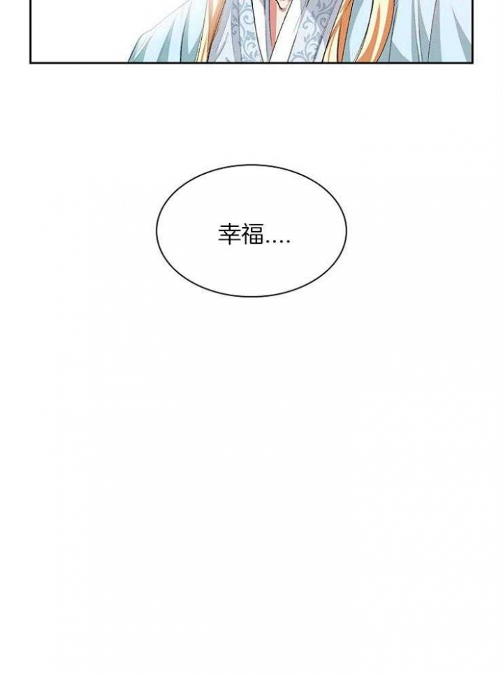 听说你把我当工具人漫画免费阅读漫画,第6话2图