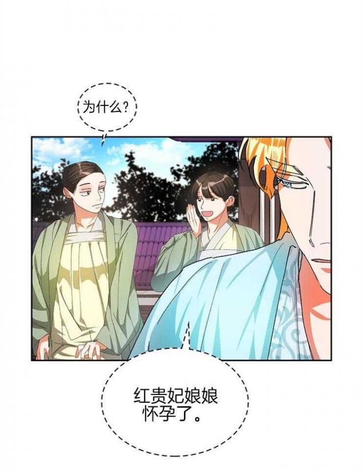 听说你把我当工具人漫画免费阅读33漫画,第29话1图