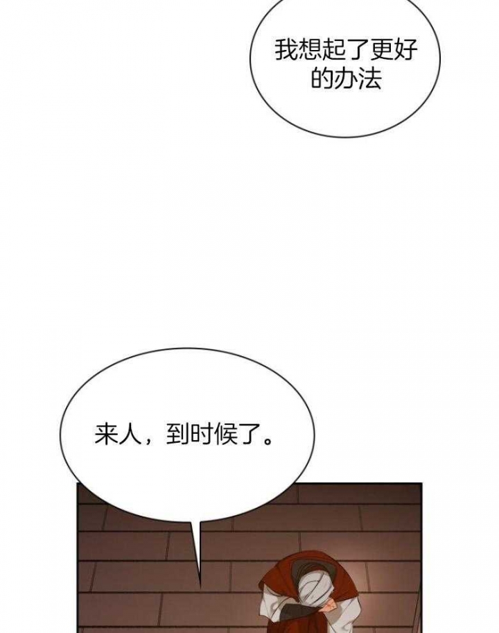 听说你把我当工具人漫画韩漫漫画,第93话1图