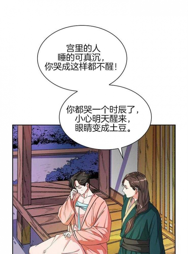 听说你把我当工具人漫画免费阅读33漫画,第10话1图