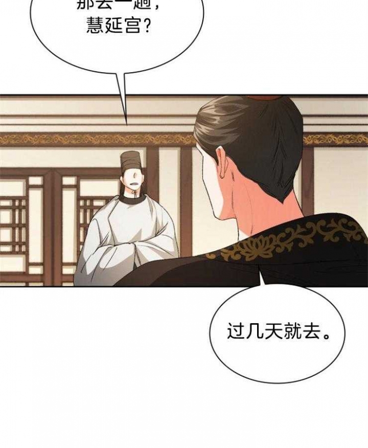 听说你把我当工具人漫画免费阅读33漫画,第79话2图