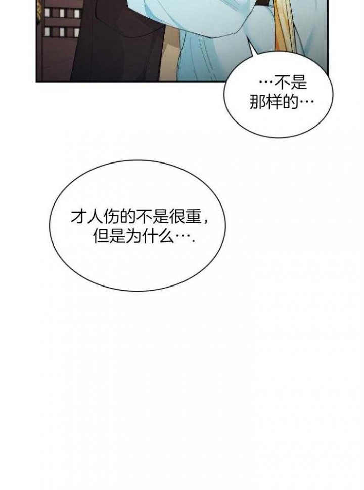 听说你只把我当朋友今闲漫画,第85话2图