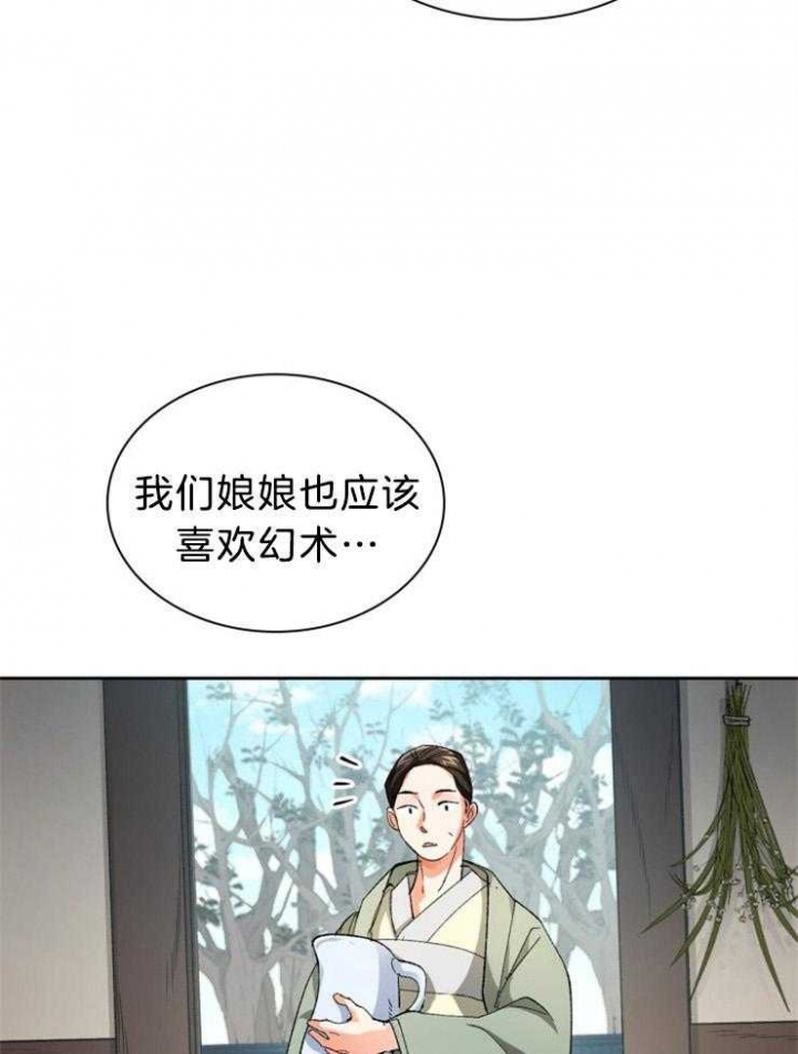 听说你只把我当朋友谁是攻漫画,第78话1图