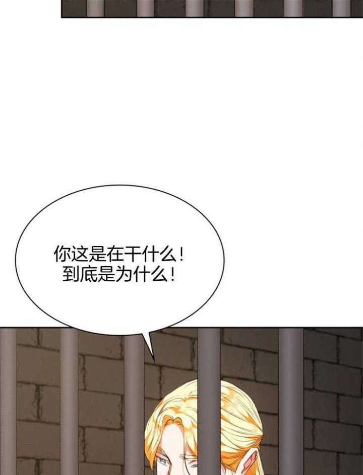 听说你把我当工具人漫画韩漫漫画,第97话2图