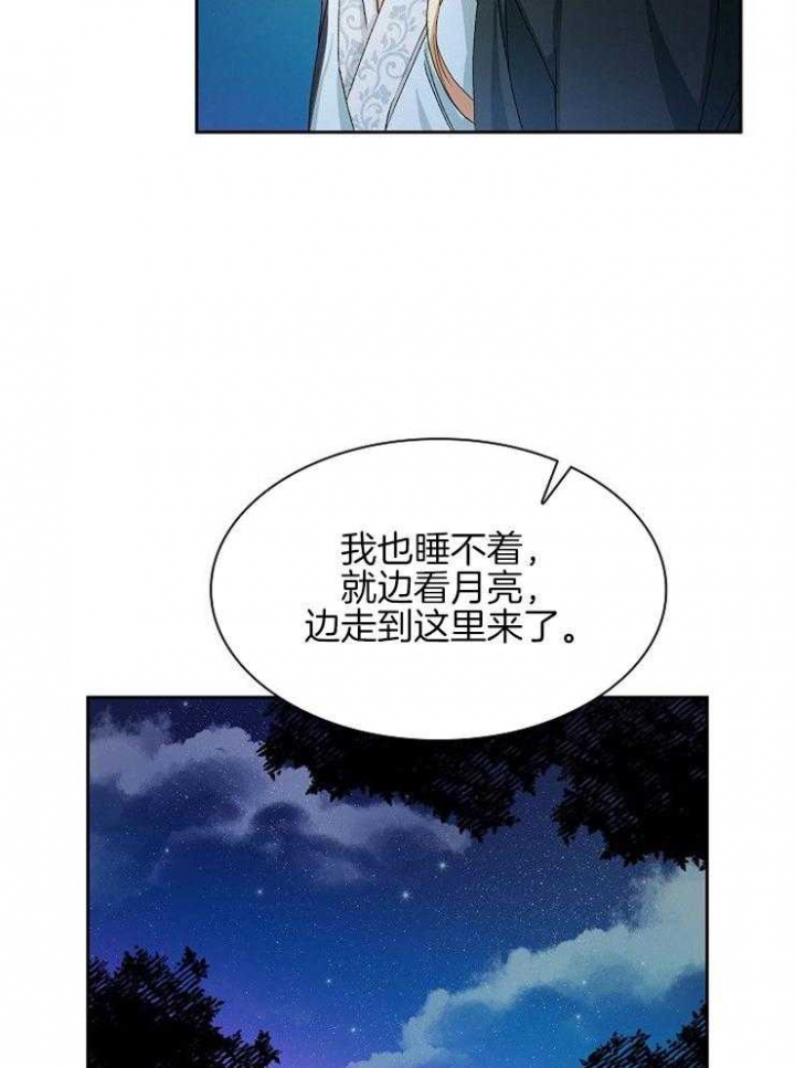 听说你把我当工具人漫画韩漫漫画,第9话2图