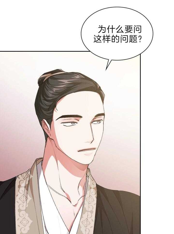 听说你把我当工具人漫画免费阅读33漫画,第80话2图