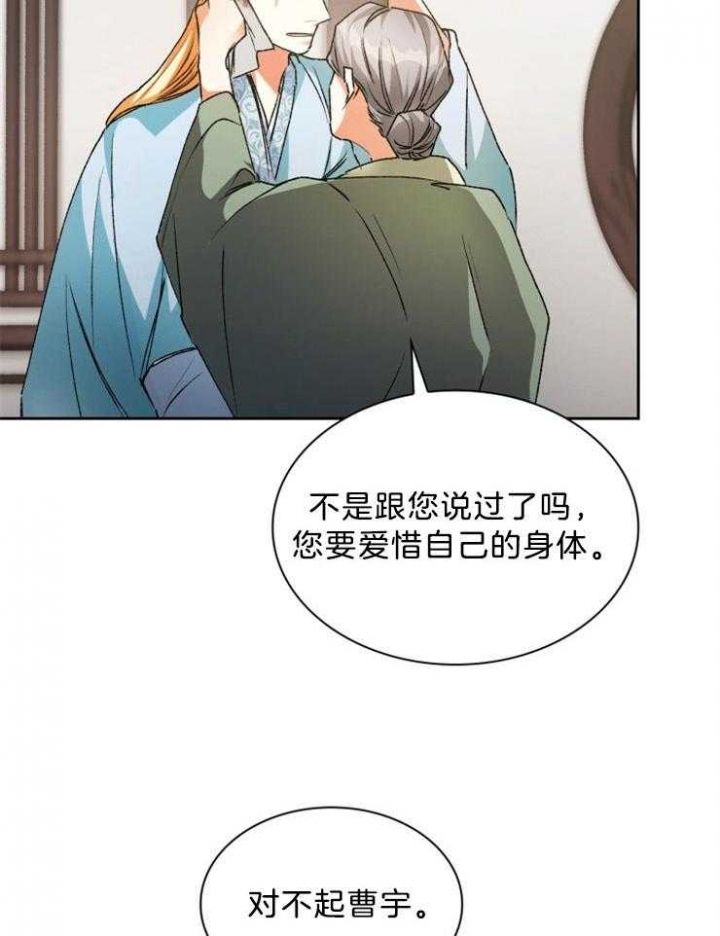 听说你只是把我当朋友by漫画,第54话1图