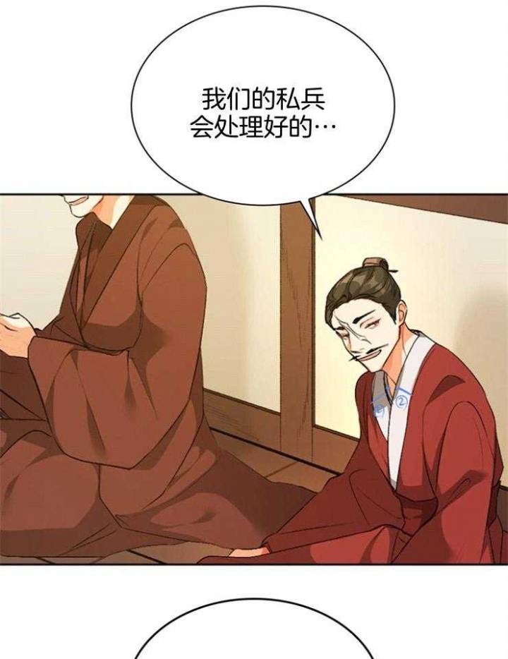 听说你是把我当朋友漫画,第97话2图