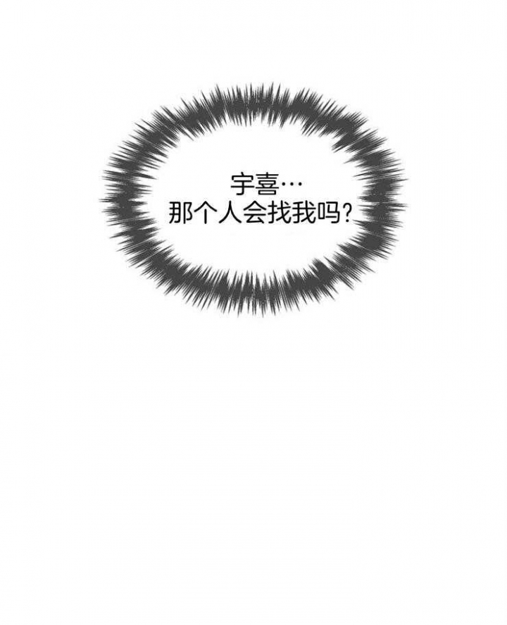 听说你把我当工具人漫画免费阅读漫画,第98话2图