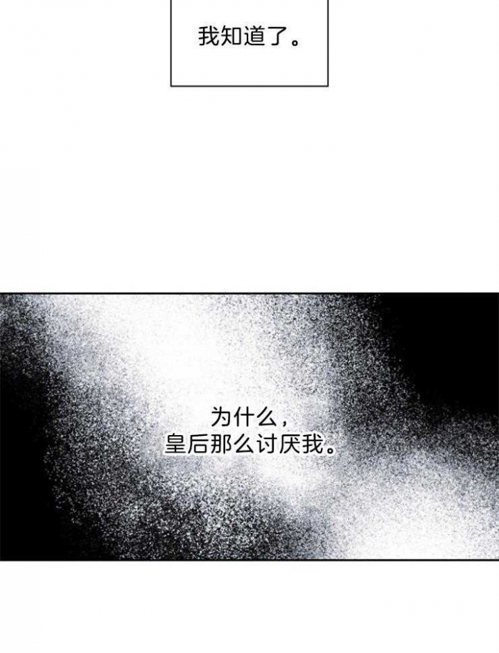 你把我当工具人漫画,第67话2图