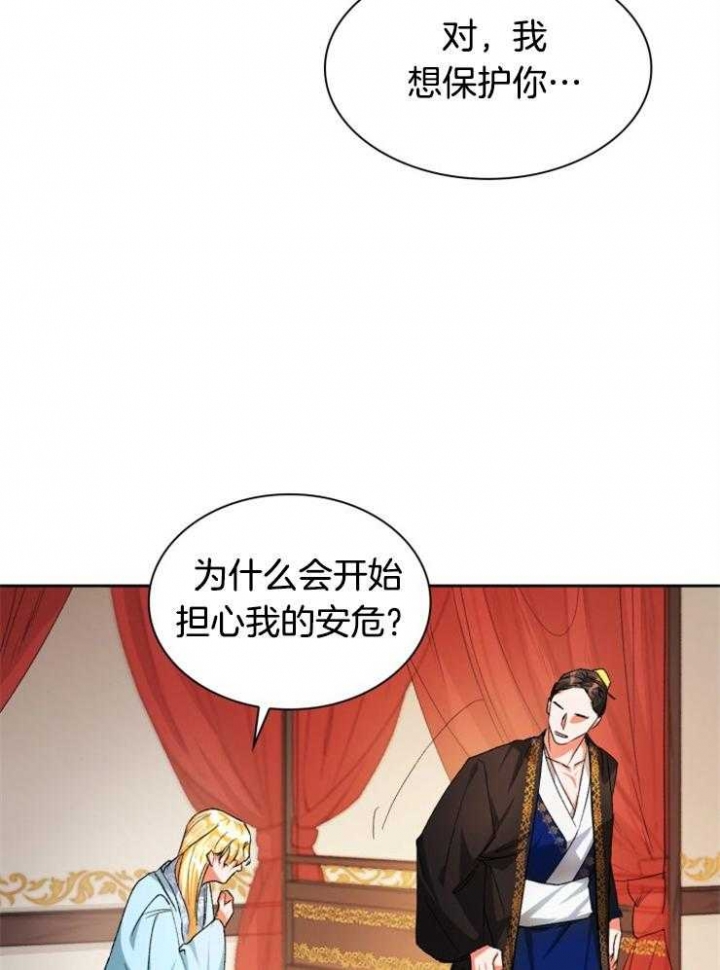 听说你只把我当朋友谁是攻漫画,第42话2图