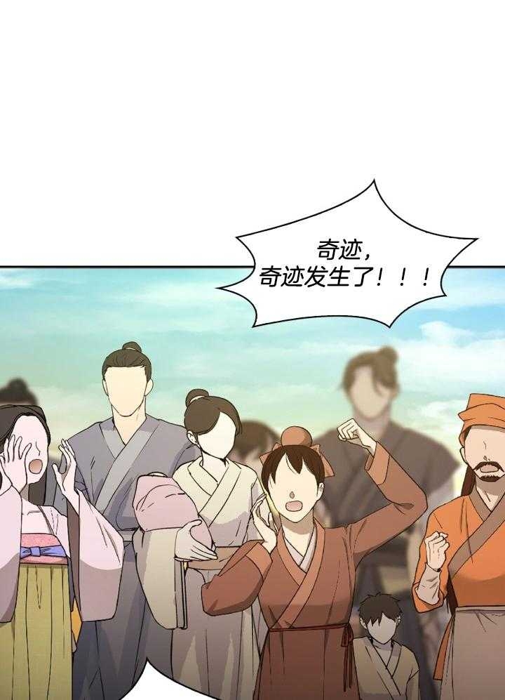 听说你只把我当朋友今闲漫画,第102话2图