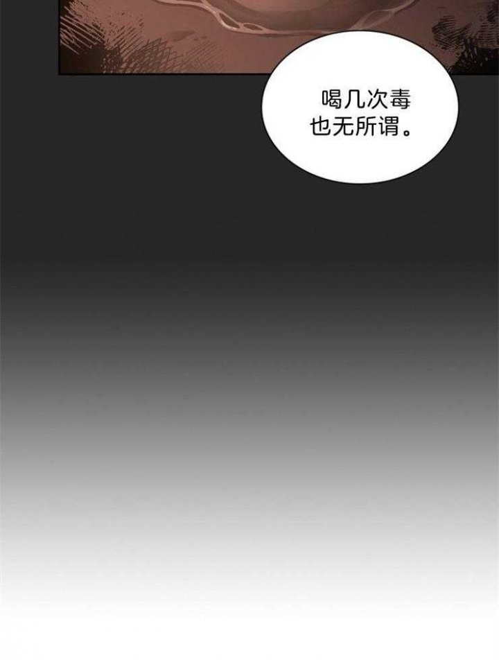 听说你把我当工具人漫画全集漫画,第68话1图