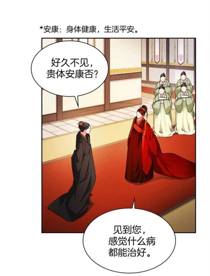 听说你把我当工具人漫画免费阅读33漫画,第49话1图