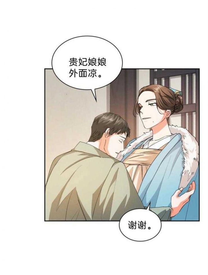 听说你只把我当朋友无弹窗漫画,第68话2图