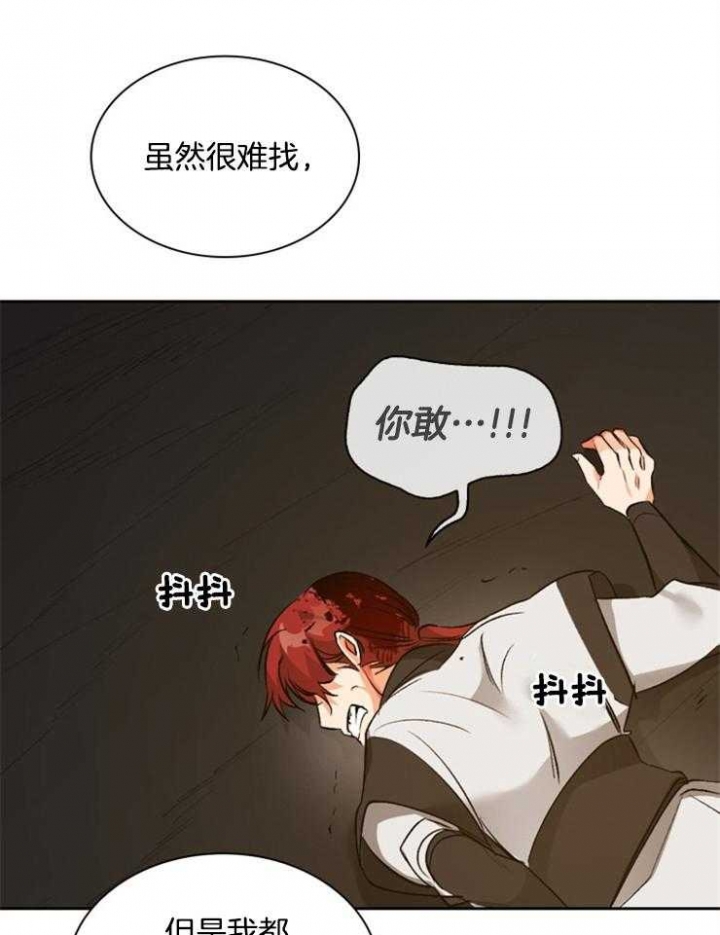 听说你把我当工具人漫画韩漫漫画,第109话2图