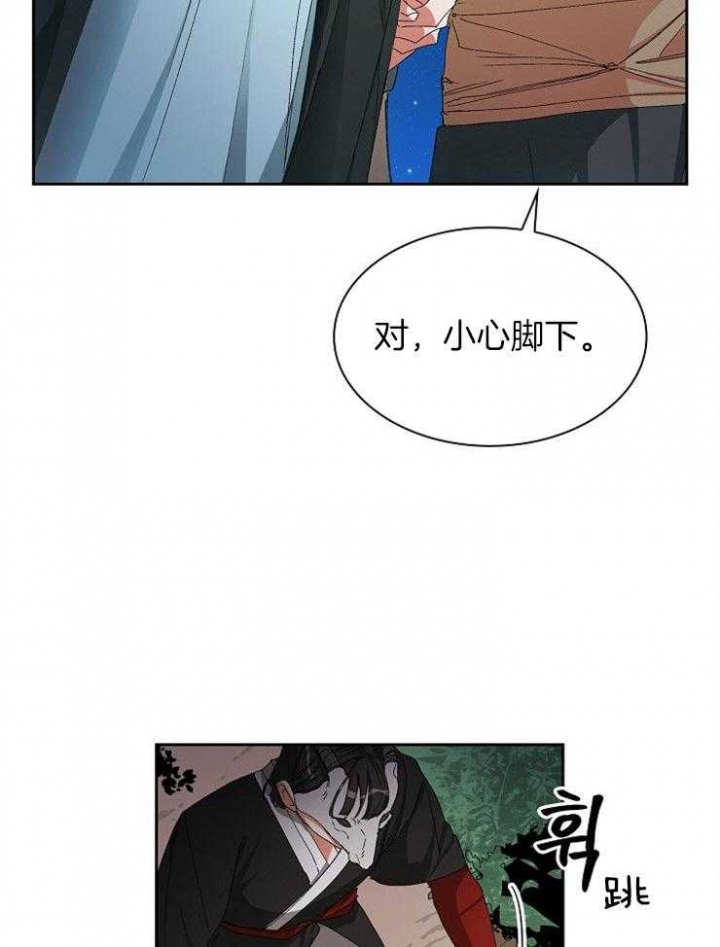 听说你把我当工具人漫画免费阅读33漫画,第14话1图