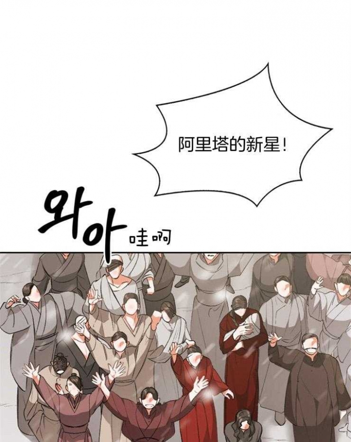 听说你只把我当朋友今闲漫画,第98话2图