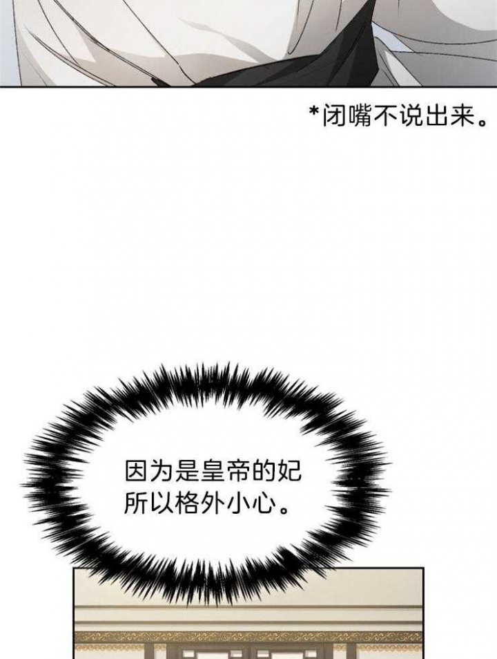 听说你把我当工具人漫画免费阅读33漫画,第79话1图