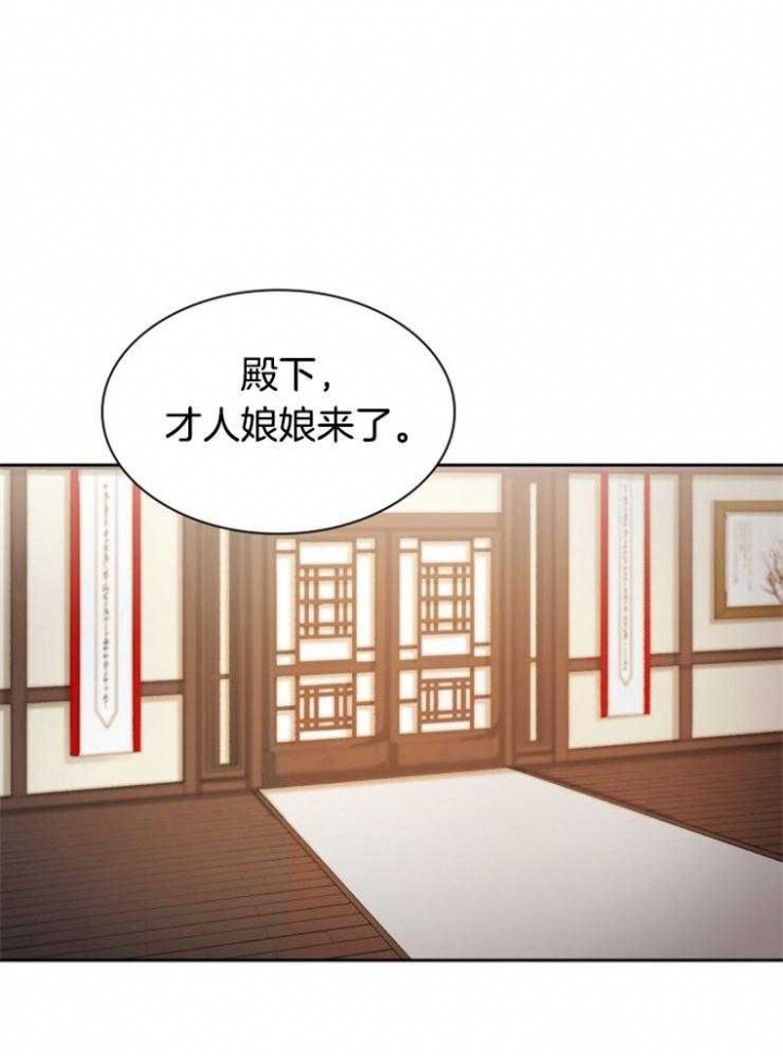 听说你把我当工具人漫画韩漫漫画,第44话1图