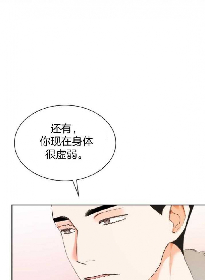 听说你把我当工具人漫画韩漫漫画,第89话2图