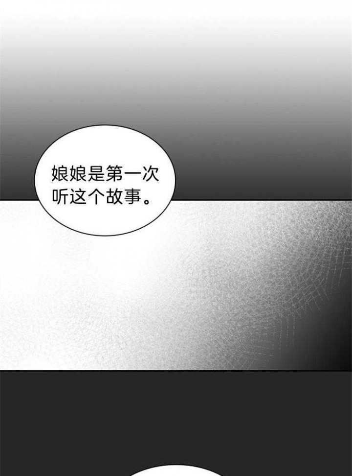 听说你只把我当朋友谁是攻漫画,第74话2图