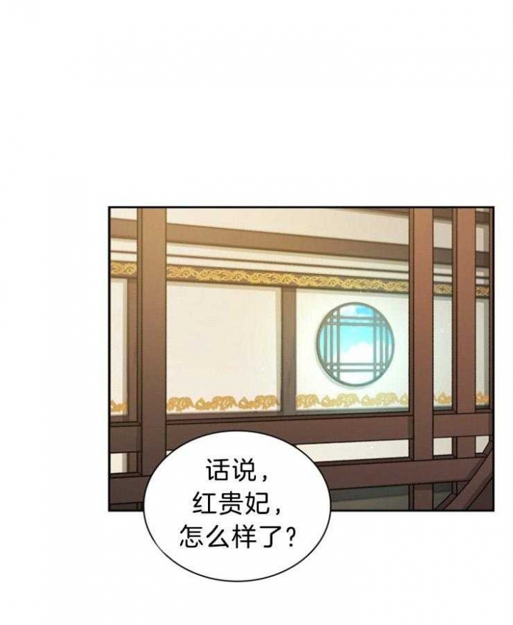 听说你把我当工具人动漫推荐漫画,第79话1图