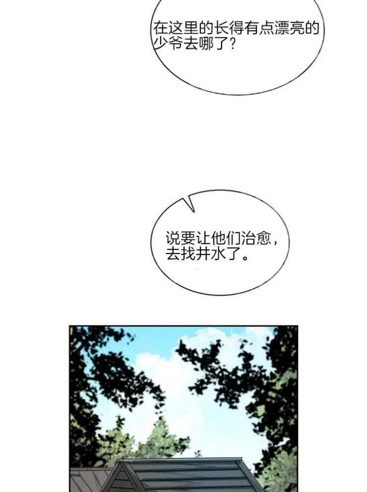 听说你把我当工具人漫画全集漫画,第20话1图