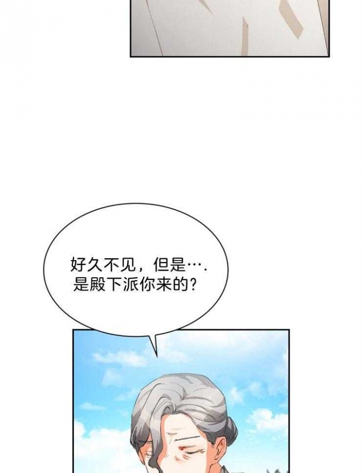 拿你当工具人漫画,第57话2图