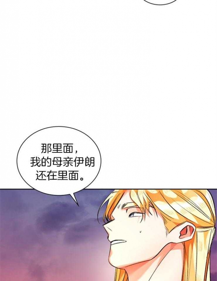 听说你把我当工具人漫画免费阅读33漫画,第112话2图