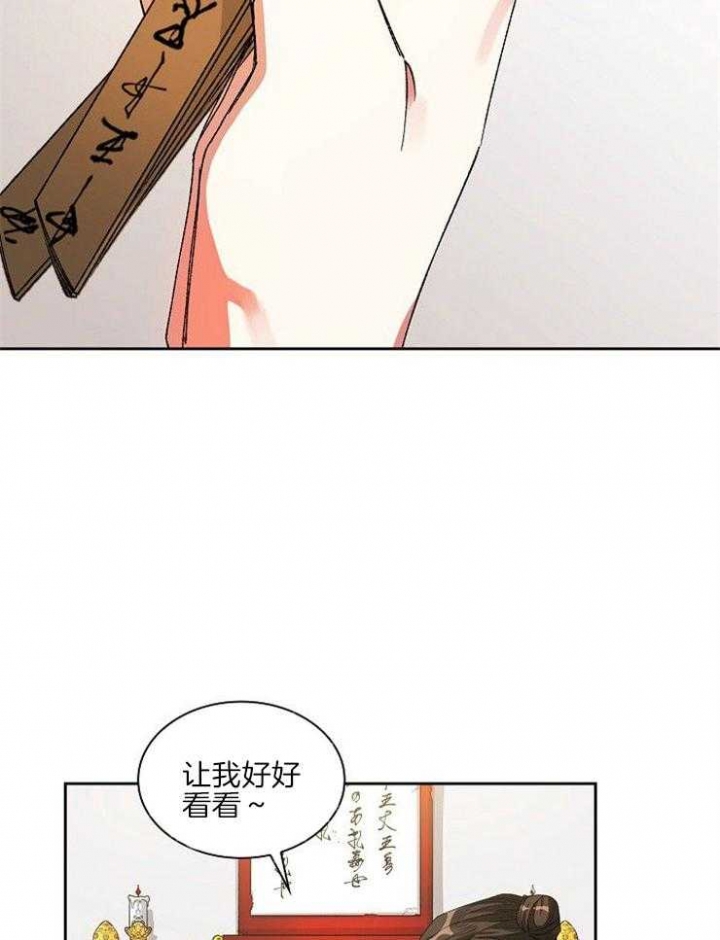 听说你只把我当朋友81漫画,第23话2图